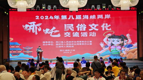 跨越海峽的文化紐帶 第八屆海峽兩岸哪吒民俗文化交流活動策劃紀實